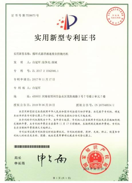 苏州磨粒流体抛光设备公司主要产品有流体抛光机，微小内孔抛光,自动去毛刺机，热能去毛刺机，挤压研磨机等产品，致力于为客户提供自动化、智能化、以及更加精密的抛光去毛刺设备