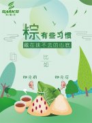  斯曼克磨粒流祝大家端午节快乐！端午节高速不 