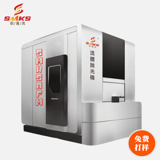 悬浮磨料<a href='http://www.cgzpig.cn' target='_blank'><u>去毛刺机</u></a>SMKS-XF608