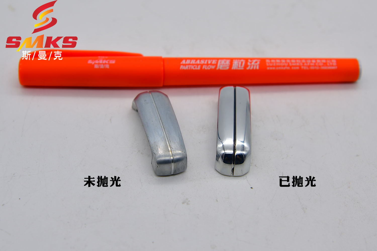 小零件曲面镜面抛光，磨粒流镜面抛光效果