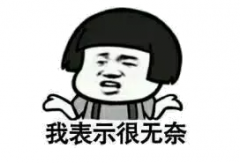 等不到你，等来了温比亚