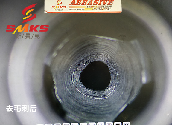 来，看看这个小零件用磨粒流去毛刺的效果！
