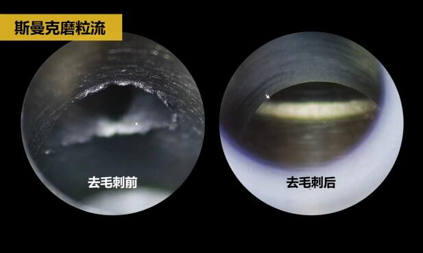 铸造阀体内部毛刺如何清理？斯曼克磨粒流给你答案！