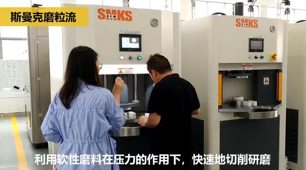 铸造阀体内部毛刺如何清理？斯曼克磨粒流给你答案！