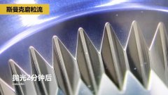 磨粒流抛光挤压模具，这种镜面效果你一看便知！