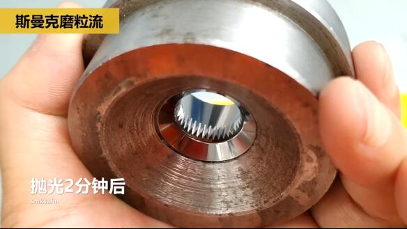 磨粒流抛光挤压模具，这种镜面效果你一看便知！