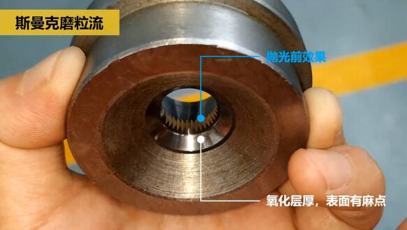 磨粒流抛光挤压模具，这种镜面效果你一看便知！