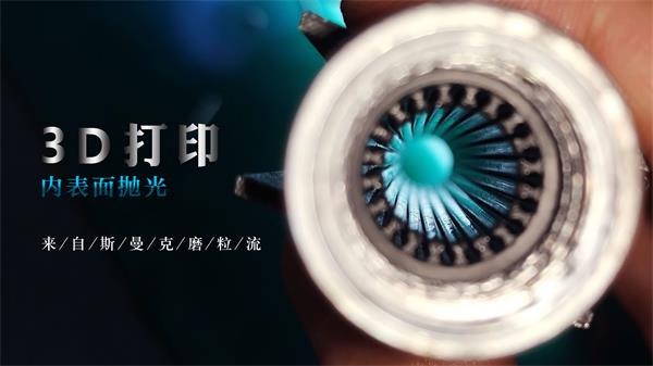 3D打印抛光完很有科幻感，对了，用<a href='http://www.cgzpig.cn' target='_blank'><u>流体抛光机</u></a>弄的！