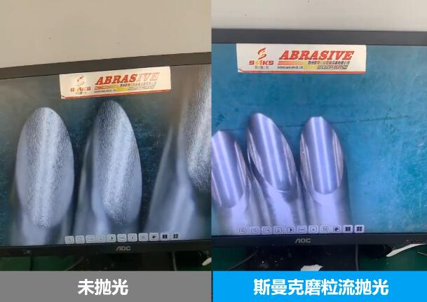 针管内壁抛光，磨粒流抛光前后对比
