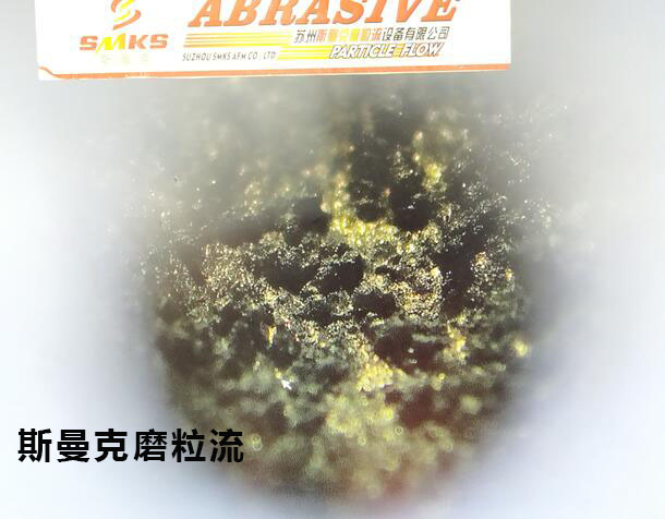 3D打印水路抛光，斯曼克<a href='http://www.cgzpig.cn' target='_blank'><u>流体抛光机</u></a>可以有！