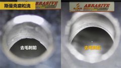 铝合金交叉孔去毛刺，流体抛光机约20秒一个