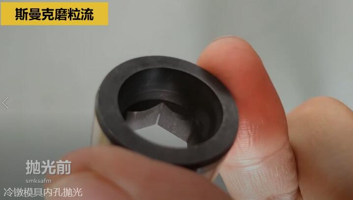 冷镦模具内孔抛光，<a href='http://www.cgzpig.cn' target='_blank'><u>流体抛光机</u></a>来执行
