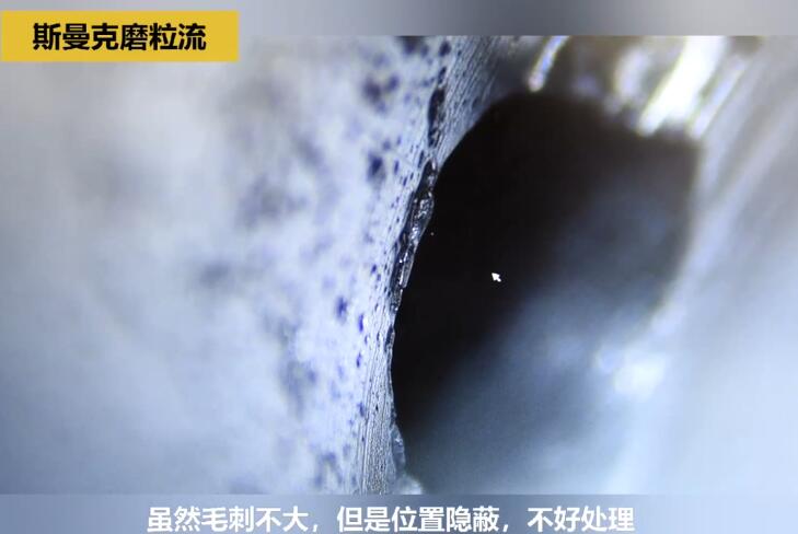 内孔去毛刺后，精度差别只有几个微米！