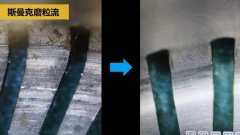 剃须刀刀网、刀头去毛刺，越平滑越舒服！
