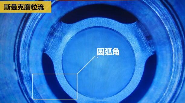 磨粒流内孔去毛刺，尺寸拿捏得真精准