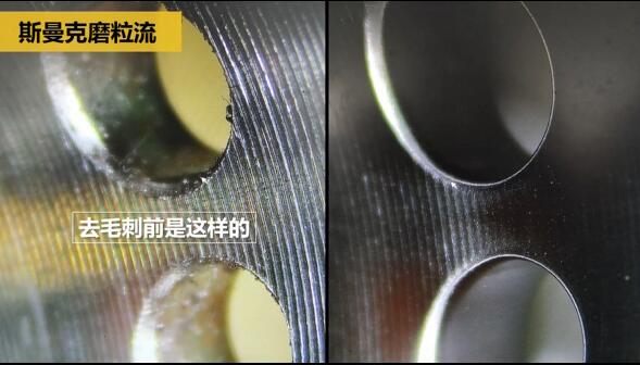 这个交叉孔毛刺去除的太牛了！