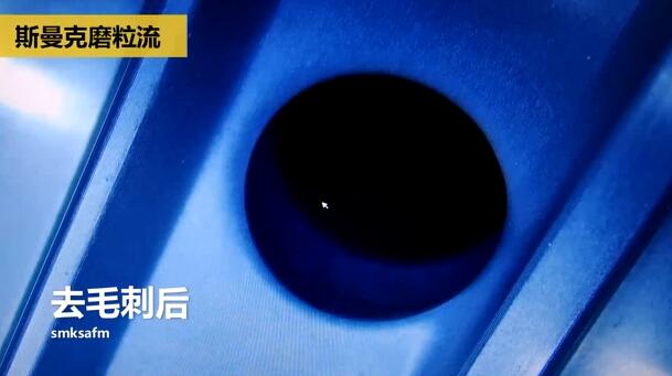 刹车制动泵内孔毛刺清理，看高速磨粒流的