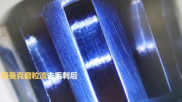 磨粒流为小零件去毛刺，1.5分钟加工几十个