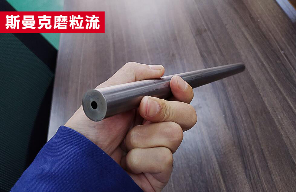 无缝钢管内孔抛光，超精密流体抛光！