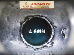 汽油共轨管内孔去毛刺，都用斯曼克高速磨粒流