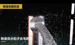  喷油器体座相交孔去毛刺，水粒子去毛刺效果的确棒！ 