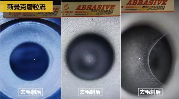 喷油器体座相交孔毛刺清理，水粒子去毛刺效果的确棒！