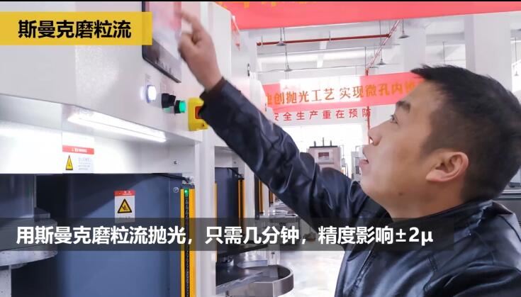 精密医疗冲头抛光，镜面效果只需几分钟！