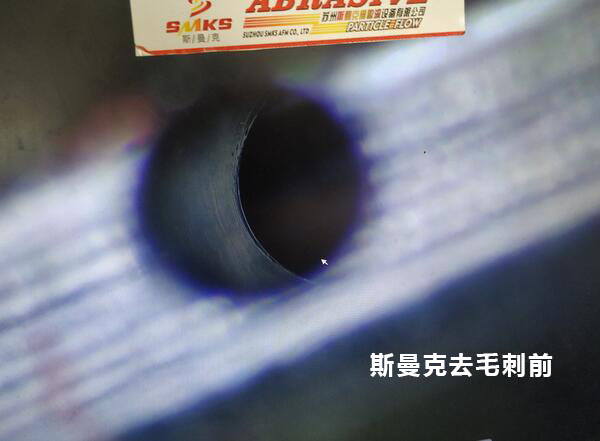 <a href='http://www.cgzpig.cn' target='_blank'><u>流体抛光机</u></a>在去除小孔相交处毛刺的应用