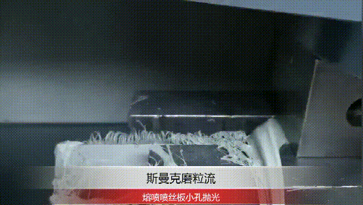 熔喷机喷丝板抛光合集，上千小孔也只需十几分