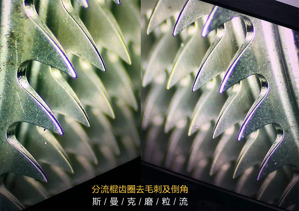 纺织零配件去毛刺倒角，流体抛光机专治难题！