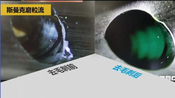 液压内啮合齿轮侧壁上的小孔去毛刺，磨粒流比人工快几十倍