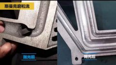 磨粒流对航空3D打印件抛光，切开看效果！