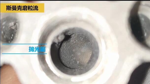 磨粒流对航空3D打印件抛光，切开看效果！