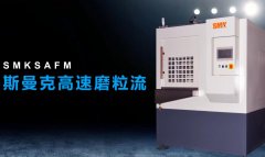 阀体阀块交叉孔去毛刺，斯曼克高速磨粒流，无残留磨料隐忧！