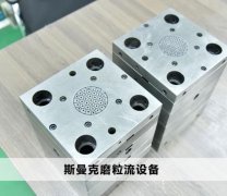  流体抛光机抛光去毛刺不是所有加工件都适合？ 