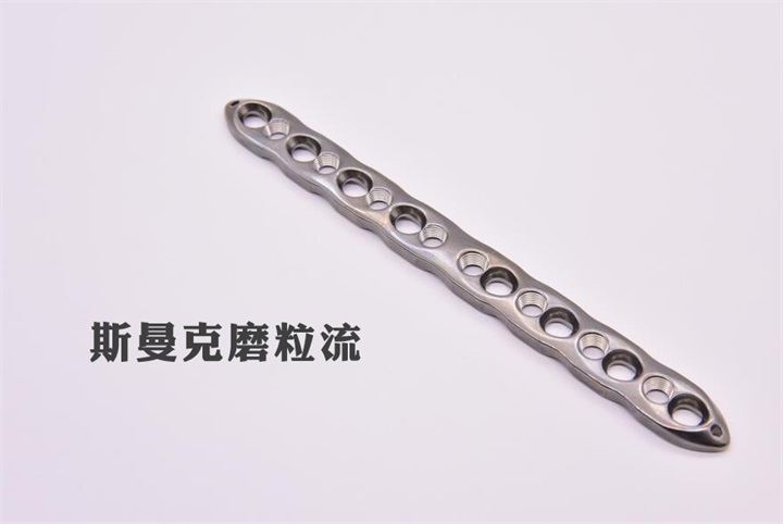 流体抛光机在钛合金骨板螺丝孔去毛刺方面的应用！