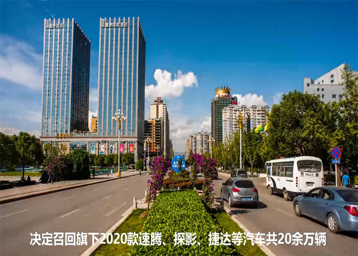 一个小小的汽车零件毛刺，让一汽大众召回20万辆汽车？