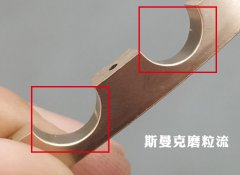 流体抛光机在凹槽抛光去毛刺领域的应用！